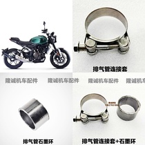 Steppeless retro 300AC exhaust tube graphite ring Lungxin LX300 - 6C original muffler rear section connecting sleeve