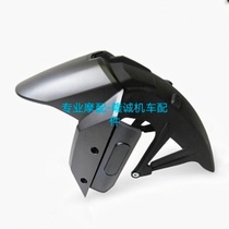 Lungxin Class 650DS Front Fender LX650 - 2 Motorcycle Sheet Pre - shock - absorption Cover Case