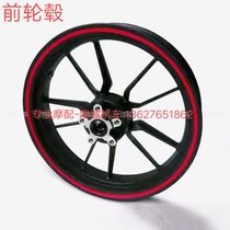 The front and rear wheel ring LX175GS-TD front and rear wheel ring LX175-10 front hub of 180R without polar 180RR