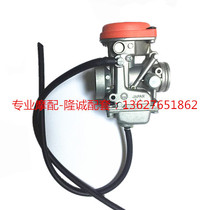 Longxin Jinlong decisive victory 250 off-road vehicle carburetor LX JL150GY-10 original vacuum diaphragm carburetor