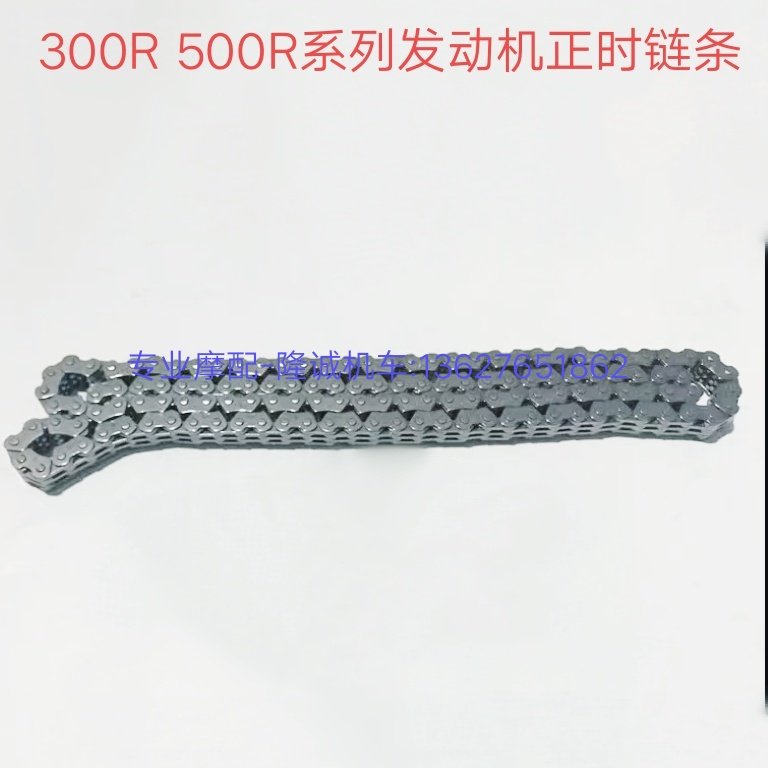 Lungxin Style 300R RR 300AC Engine Time Chain 500R DS KE500 Time Chain Small Chain