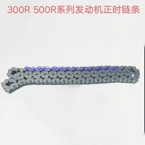 Lungxin Style 300R RR 300AC Engine Time Chain 500R DS KE500 Time Chain Small Chain