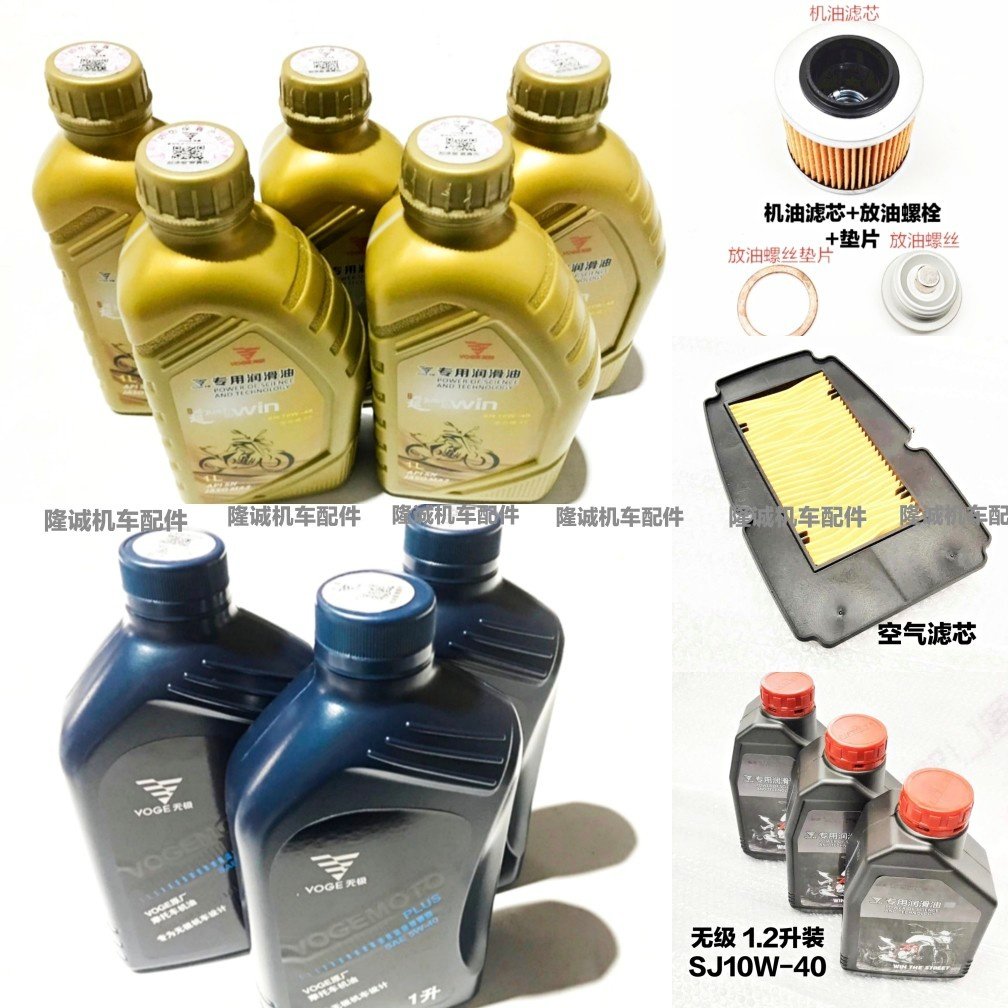 Stepless 650DS Oil Lungxin LX650 - 2 engine oil screw gasoline filter