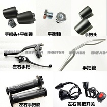 Stepless 300AC cars Lungxin LX300 - 6C left hand switch brake balancing head - hand glue fuel