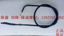 Longxin LX150-45 Clutch Line New CR3 Motorcycle Clutch Lazo Clutch Pull Wire