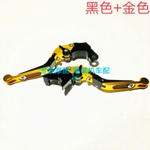 Lungxin Style CR9 500R 500DS 650DS modified cattle angle folding clutch brake handle adjustable