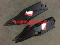 LX250GS-2A GP250 tail shade JL250GS-2 original decoration housing of the body