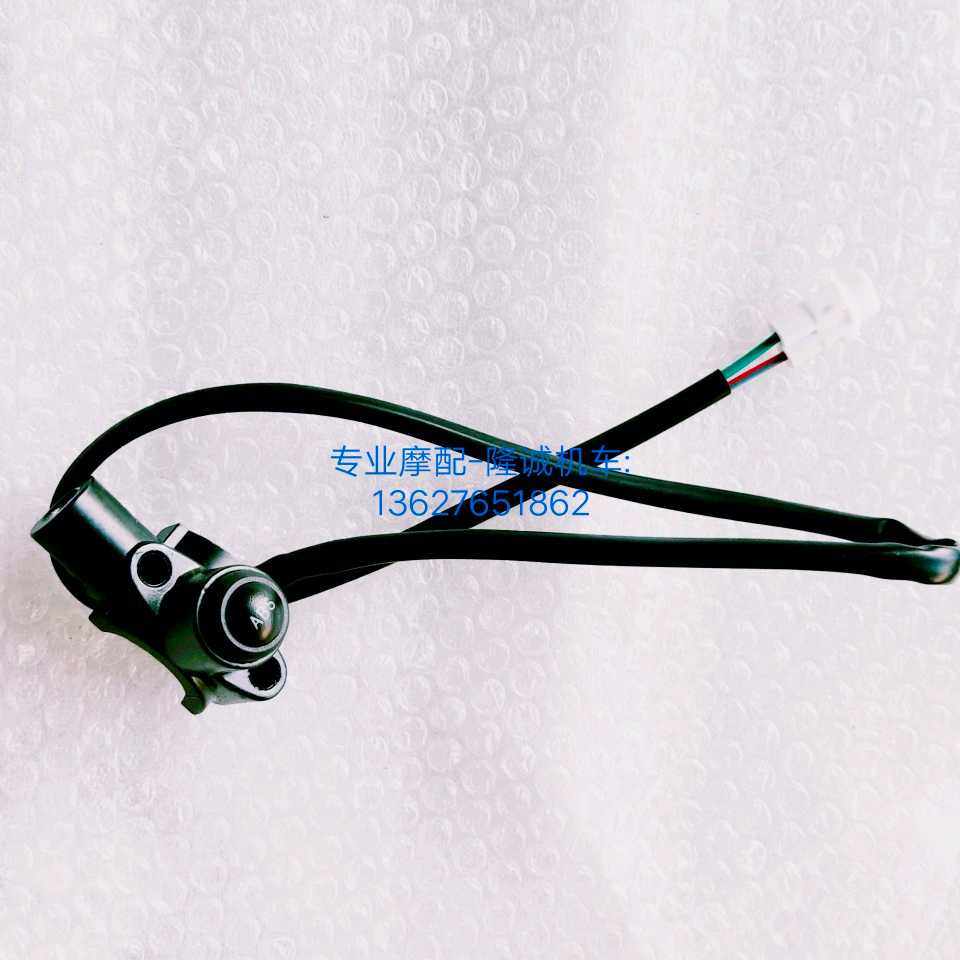 Lungxin Style 650DS Switch LX650 - 2 reflective mirror ABS Switch ABS Switch component