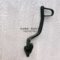 The grade locomotive 500R 525R rear brake pedal Lungxin LX500R original brake pedal brake arm
