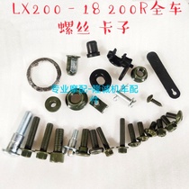 Lungxin LX200 - 18 full car screw gradient 200R or so enclosure shell decoration cover plate nut