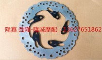 Loncin Jinlong LX JL150-60 59 big bear LX200-13 EFI CR5 front disc brake disc