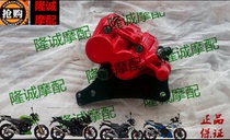 Longxin Jinlong GP150 200X brake pump LX JL150-56A K8CR3 lead the original car front brake calipers