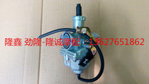 Longxin Jinlong GP150 carburetor LX JL150-56A CR3 K8 leading motorcycle carburetor Assembly
