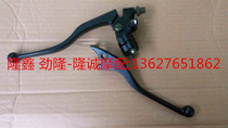 Longxin Stiffness CR1 left handle LX JL150-58 62 K5 original set left and right handlebar clutch brake handle