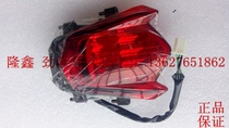 Loncin Jinlong LX150-62 JL150-58 K5 CR1 Motorcycle rear brake light LED Rear taillight Headlight