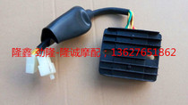 Longxin Jinlong GP150 200X voltage regulator LX JL150-56A CR3 lead 200 voltage regulator rectifier