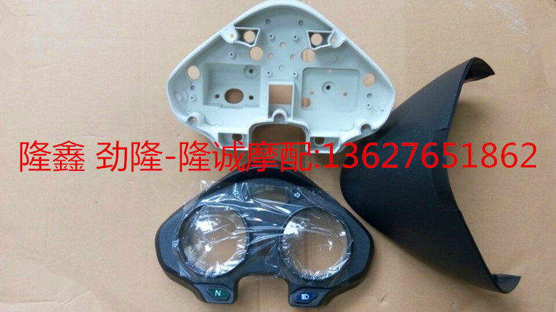 Surge motorcycle accessories JL125-51CJL150-51C Free wind instrument Code table bottom shell upper shell 