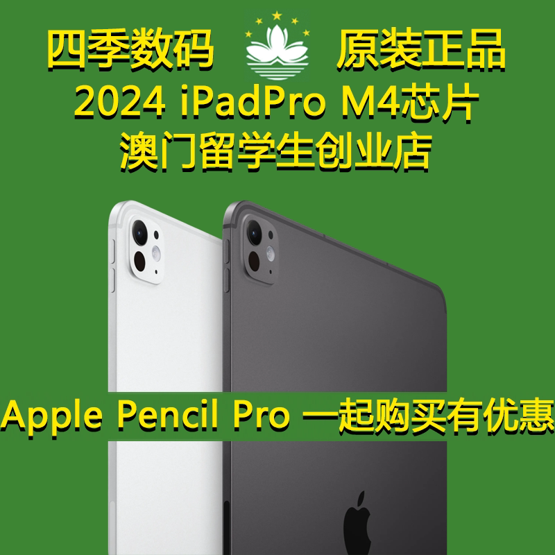 M4 Us Version 24 Models 11 APPLE 13inch iPad Pro - Standard Glass Panel Nano M4 Us Version 24 Models 11 APPLE 13inch iPad Pro - Standard Glass Panel Nano