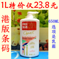 Opal Shower gel Classic moisturizing refreshing mint Shower gel 1L 1 2L 1 55L 2L 4 characters Hong Kong version