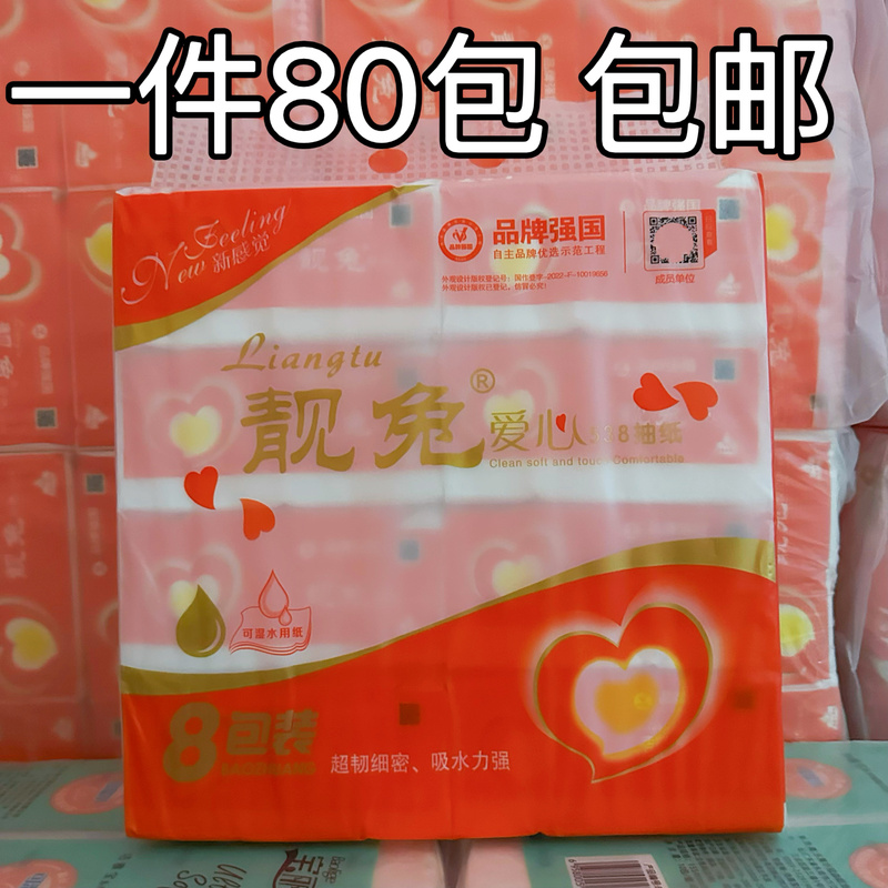 Beautiful Rabbit Orange Love 538 Household 10-Pack 80 Packs of Whole Piece 142Mm*180Mm 400 Sheets of Paper Towels Wettable