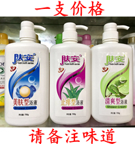 Langqi Fuan shower gel Jiao drops anti-itch bath liquid Skin care skin care 750g anti-itch beauty skin refreshing authorized