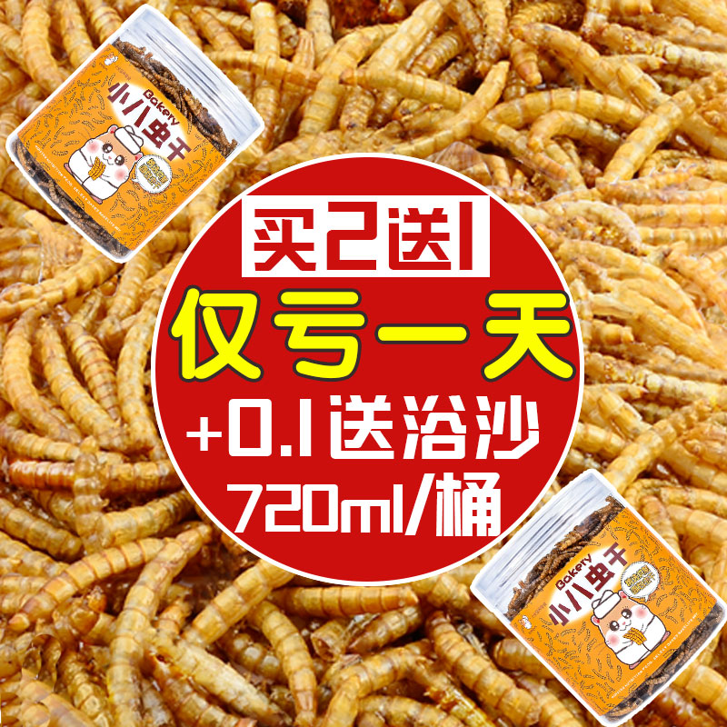 Bread worm Dry hamster food supplies package set Feed main food Golden Bear food Small snacks Complete rat food