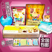 Hamster supplies Complete set Golden silk bear toilet supplies Bath package Bath sand food sawdust rat food complete set