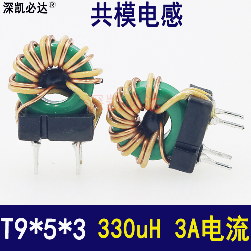 Common mode inductance 330UH 3A 9 * 5 * 3 magnetic ring inductance pin with base power supply DC filtering inductance coil