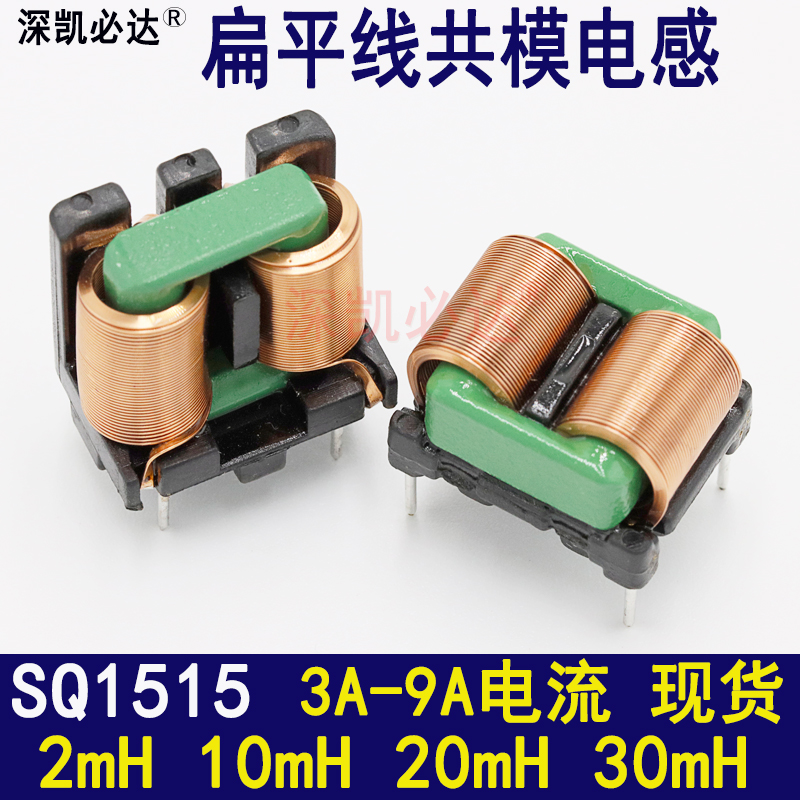 Common mode inductance 30MH 3A large current flat copper wire large current pin inductance EIM power filtering coil