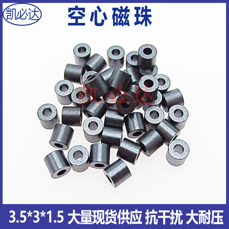 Hollow magnetic beads 3 5 * 3 * 1 5 anti-interference magnetic beads single hole magnetic beads large pressure resistant magnetic beads for one piece = 1000