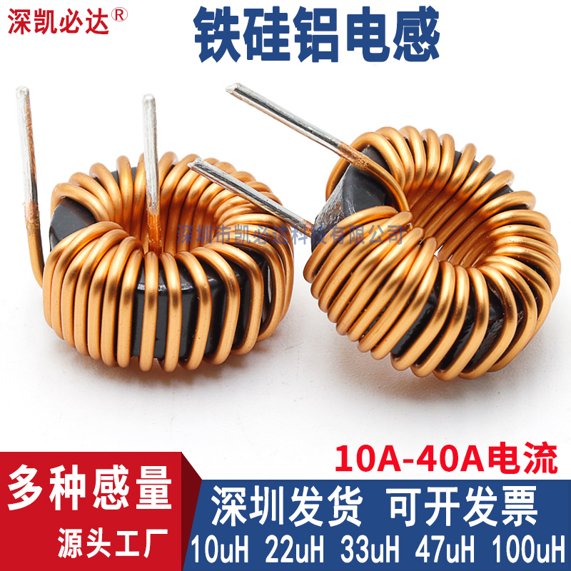 High current magnetic ring inductor 47UH100UH plug-in power magnetic ring energy storage inductor filter coil iron silicon aluminum