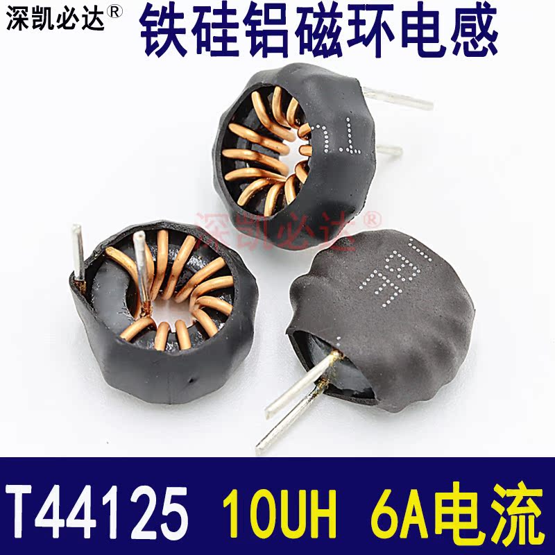 Magnetic ring inductance 044125-10UH0 8 wire diameter 6A iron silicon aluminium large current ring inductance energy storage induction coil