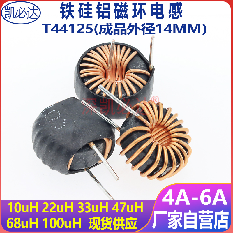 High current magnetic ring inductor 22UH iron silicon aluminum ring inductor 10UH22UH33UH47UH choke coil