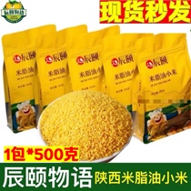 Chenyi is preferred rice fat oil millet yellow rice porridge is now running the new rice grain moon rice farmer 1 kg package