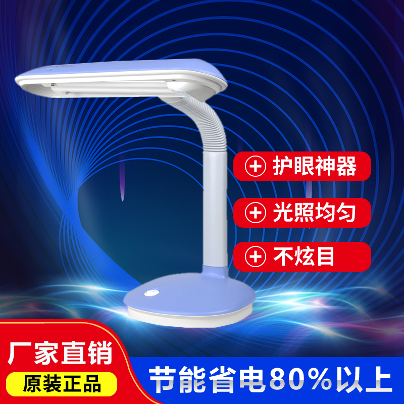 Lihuada table lamp MT-804 eye-protection lamp dust-free workshop to detect fluorescent light three-base colour 27W table light three wavelengths