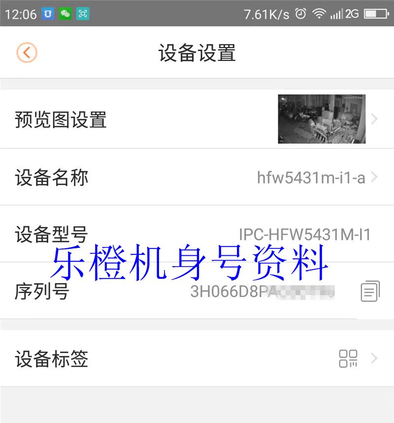 大华400万网络高清POE监控摄像机,HFW5431