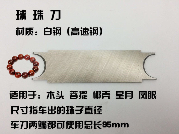 Woodworking turning knife Hand-held Buddha bead turning knife Ball bead knife Star Moon Bodhi repair round knife High-speed mesh white steel turning knife Ball bead knife
