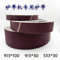 Abrasive belt micro Belt machine polishing belt carpentry Belt machine grinding machine electric polishing mini belt 1000 mesh