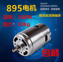 895 motor Double Ball high power torque 795 775 electric grinding bench drill cutting grinding motor DIY24v DC