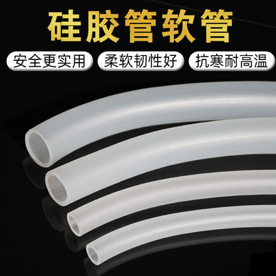 Fish tank water change pipe, suction pipe, suction pipe, submersible pump special silicone tube, water inlet and outlet accessories, fish tank flexible hose