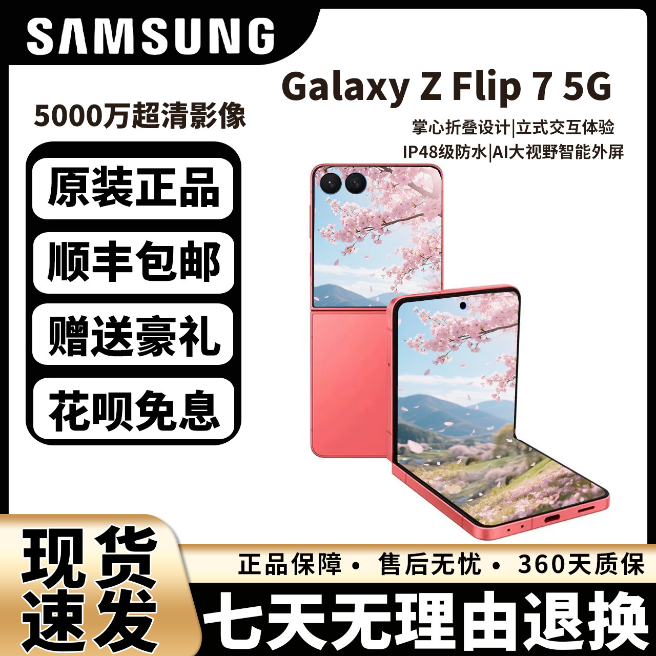 Samsung/Samsung Самсунг/Samsung Samsung Galaxy Z Flip7 SM-F7660 складной мобильный телефон с поддержкой 5G Изображение 1
