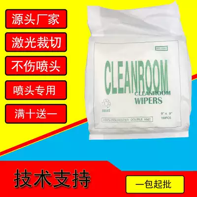 Industrial spray painting photo UV flat machine nozzle cleaning dust-free cloth cloth cloth 9*9 anti-static 150 paper paper