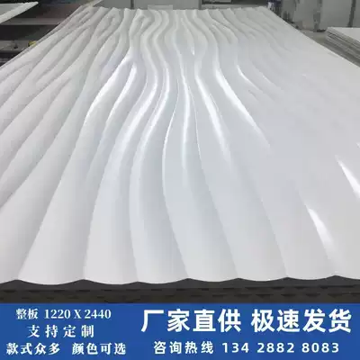 Wave board decorative board background wall corrugated board outdoor PVC density wall panel relief engraved S semicircular molding board