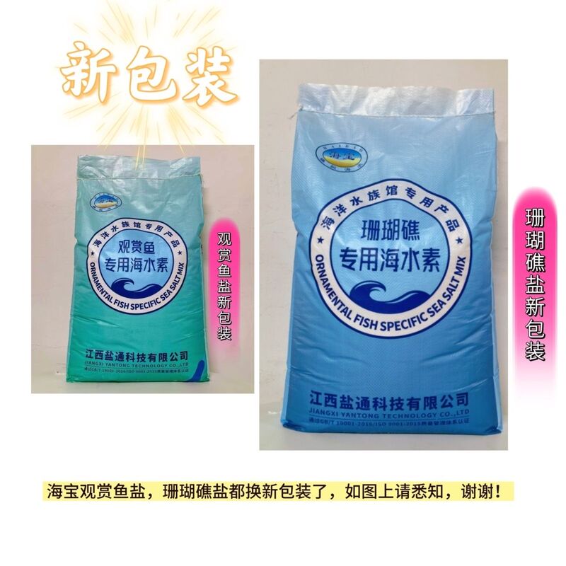 Haibao Ornamental Fish Salt Coral Reef Salt 25kg Suitable for Fot/Lps/Sps Tanks Fish Farm Aquarium Special Offer Pack Haibao Ornamental Fish Salt Coral Reef Salt 25kg Suitable for Fot/Lps/Sps Tanks Fish Farm Aquarium Special Offer Pack