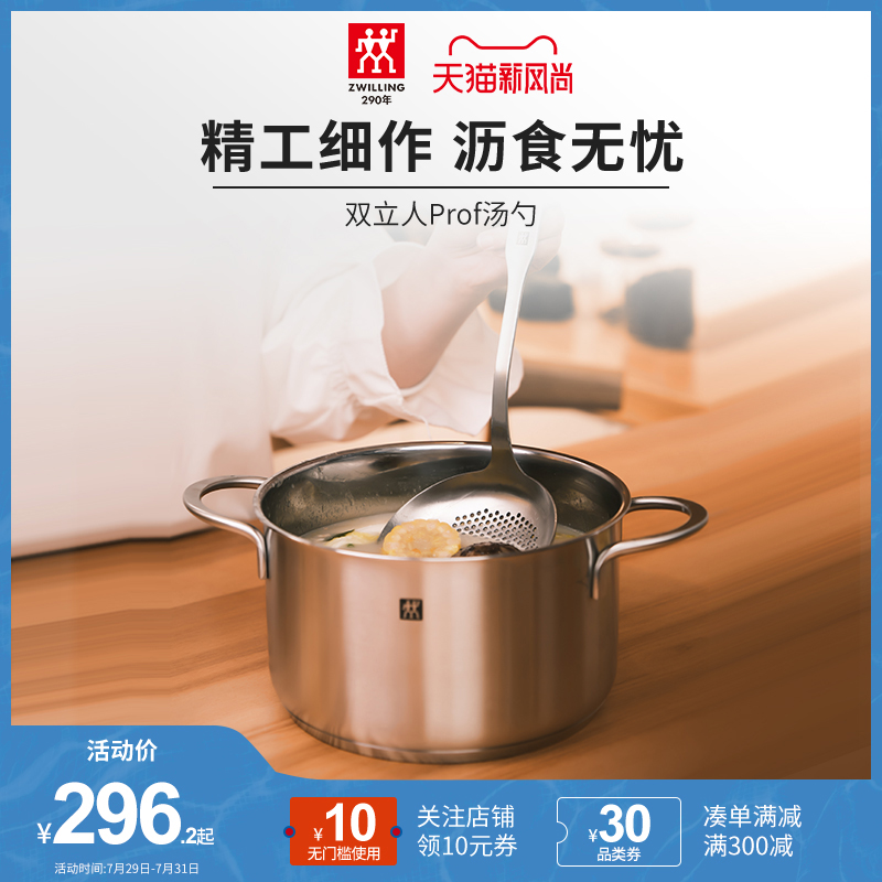 German Shuangliu colander leaky scoop 304 stainless steel colander household kitchen cookware filter spoon