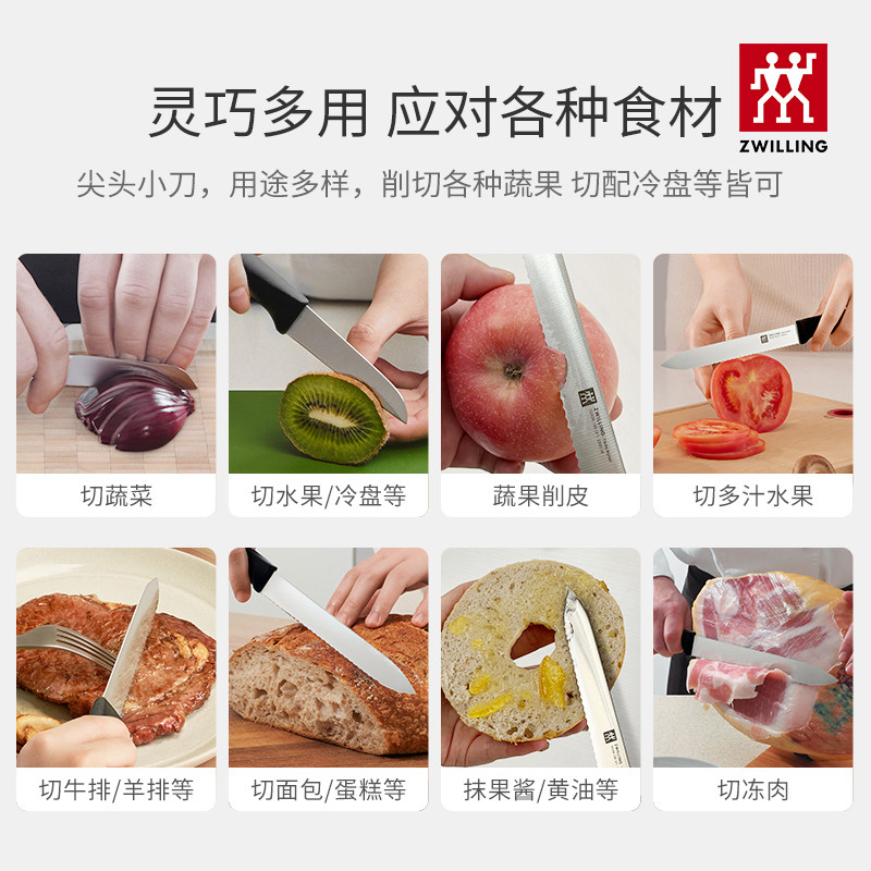 安享好物 安享B级中式菜刀-双立人红点切片菜刀