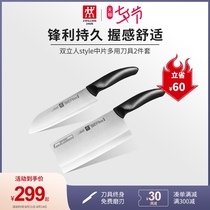 German Shuangliu knife Style medium knife multi-purpose knife 2-piece set kitchen household stainless steel kitchen knife set knife