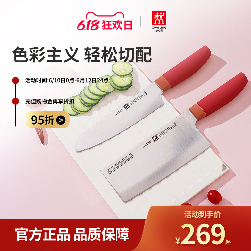 German double NOW S series of sheet knives Home kitchen knife Multi-purpose knife cut vegetable cut meat stainless steel cutter
