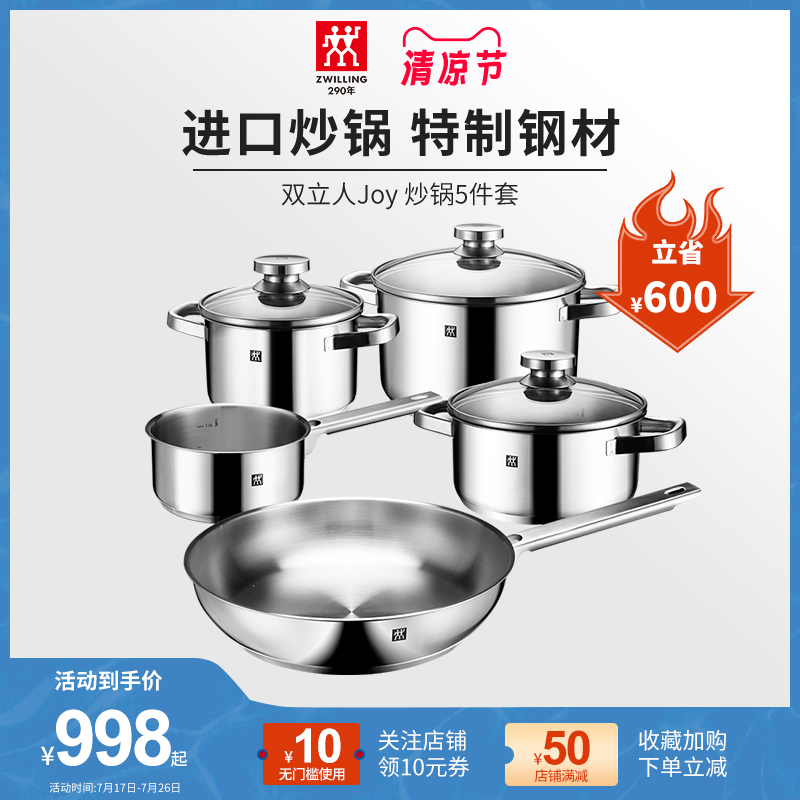 German double Joy series 5-piece 30cm stainless steel wok soup pot milk pot shallow soup pot