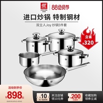 German Shuangliu Joy series 5-piece 28cm stainless steel wok soup pot Milk pot Shallow soup pot